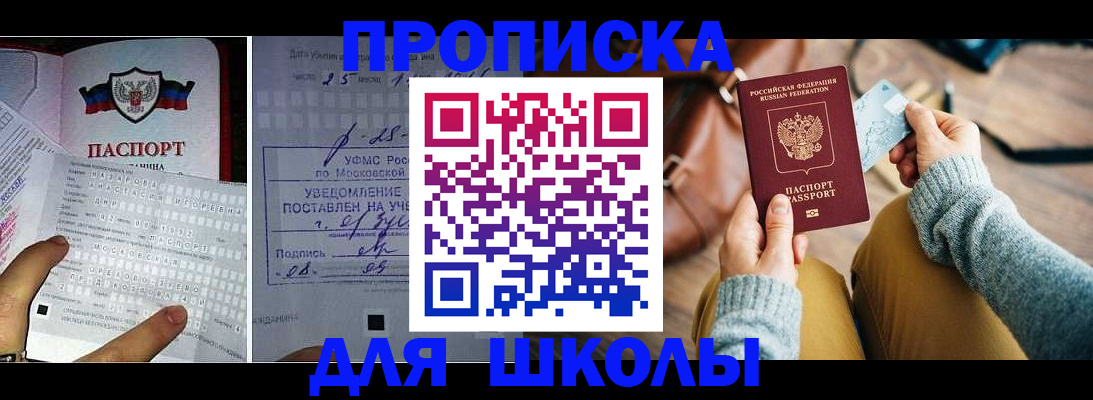 регистрация в Балашове