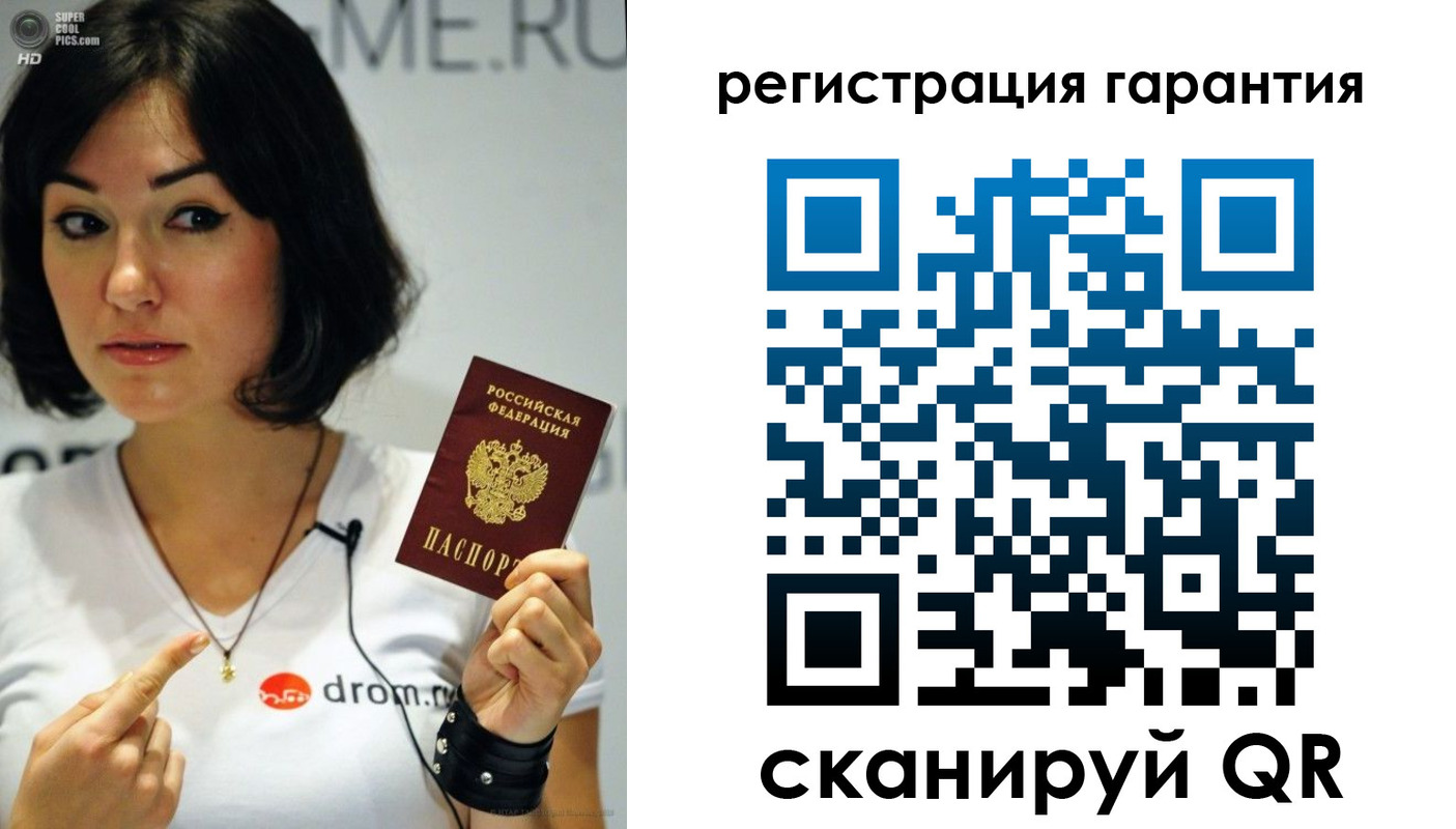 временная регистрация гарантия в Балашове