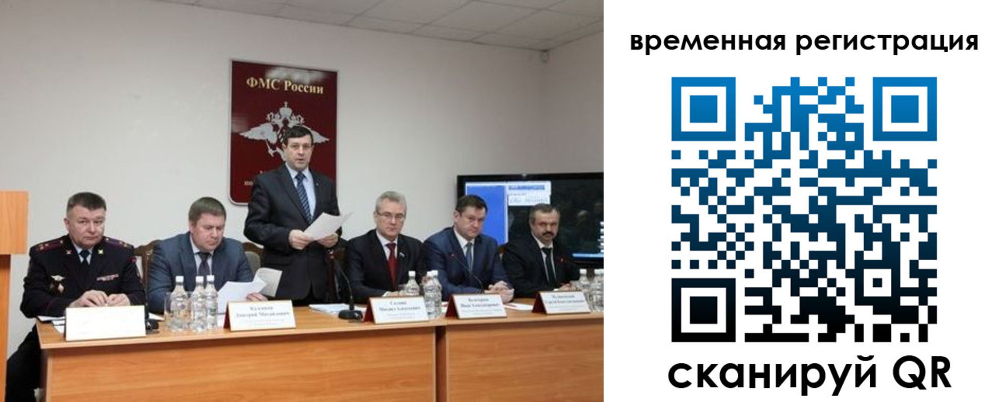 временная регистрация госуслуги в Балашове
