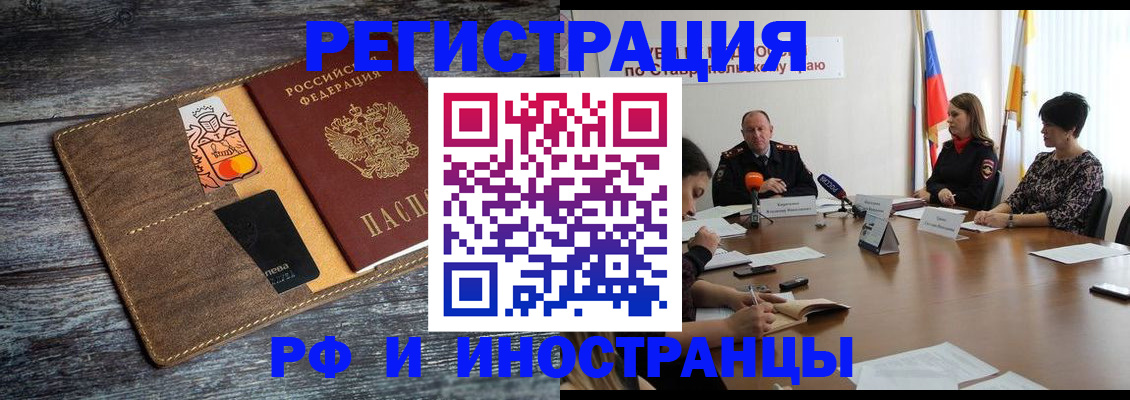 где прописаться в Балашове