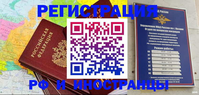 прописка от собственника в Балашове