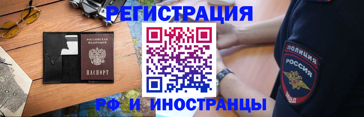 прописка от собственника в Балашове