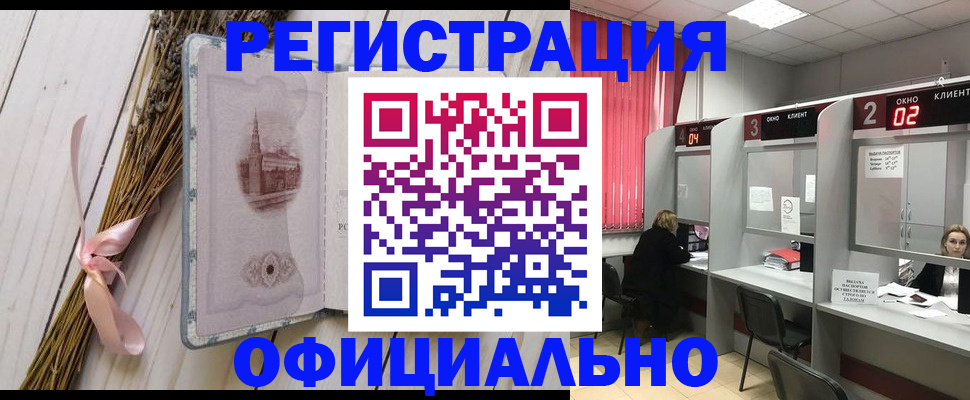 прописка регистрация в Балашове