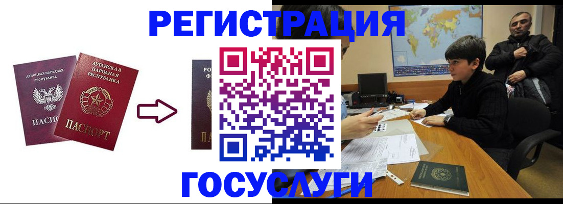 прописка для работы в Балашове