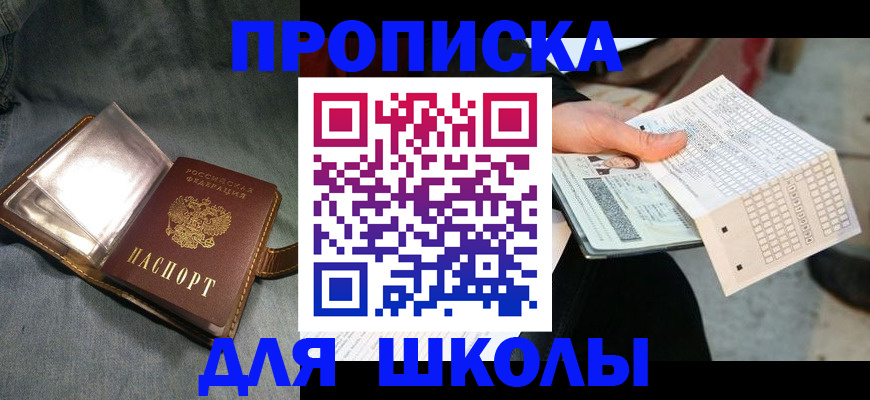 временная регистрация недорого в Балашове