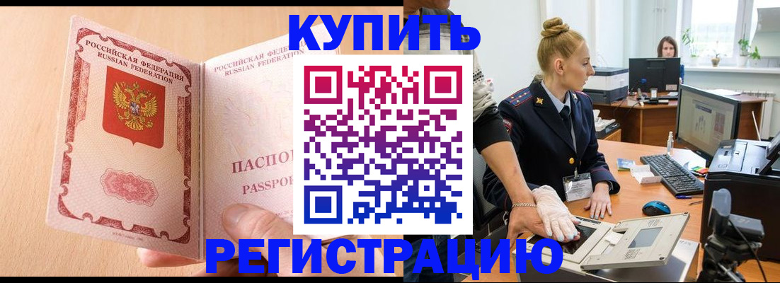 прописка паспорт в Балашове