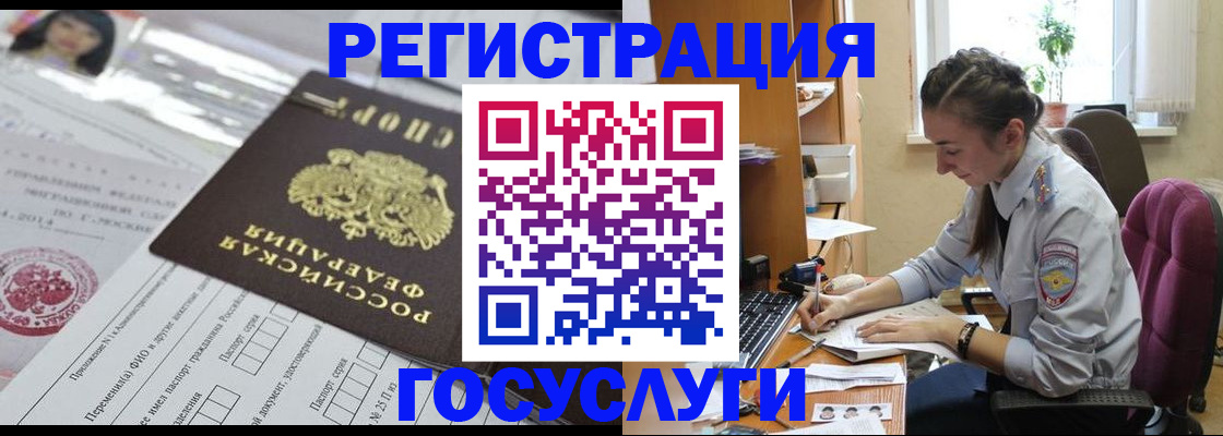временная регистрация купить в Балашове